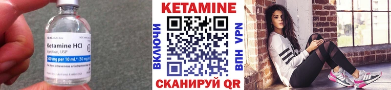 Кетамин VHQ  Вяземский 
