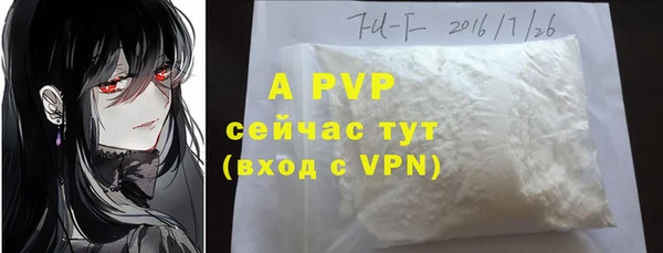 ALPHA-PVP Валдай