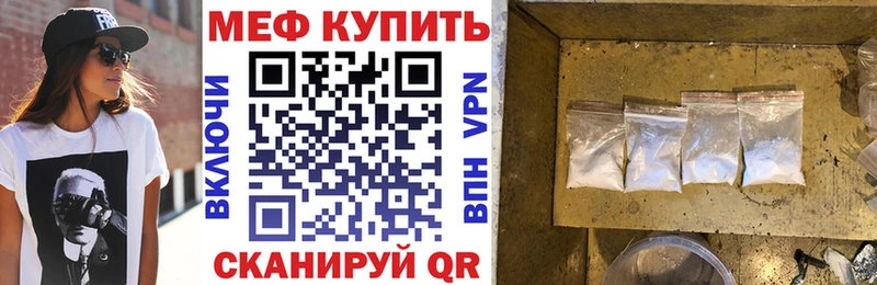 МЕФ кристаллы  закладки  Вяземский 