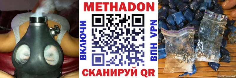 даркнет сайт  Вяземский  МЕТАДОН кристалл 