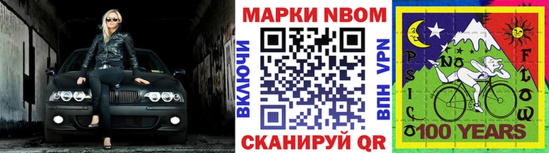 купить наркотики сайты  Вяземский  Марки NBOMe 1,5мг 